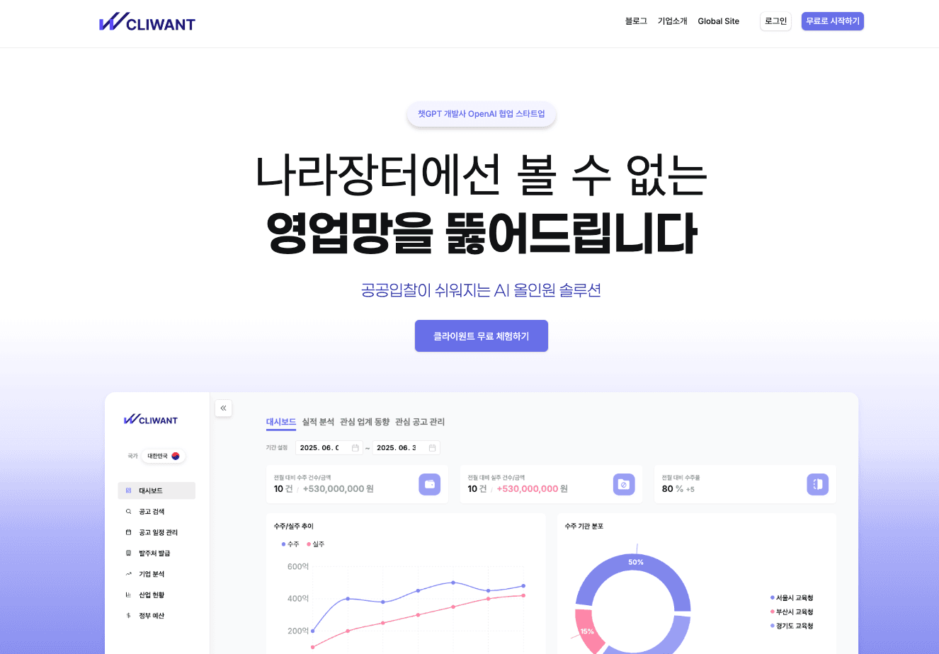 클라이원트 2.0을 준비하며