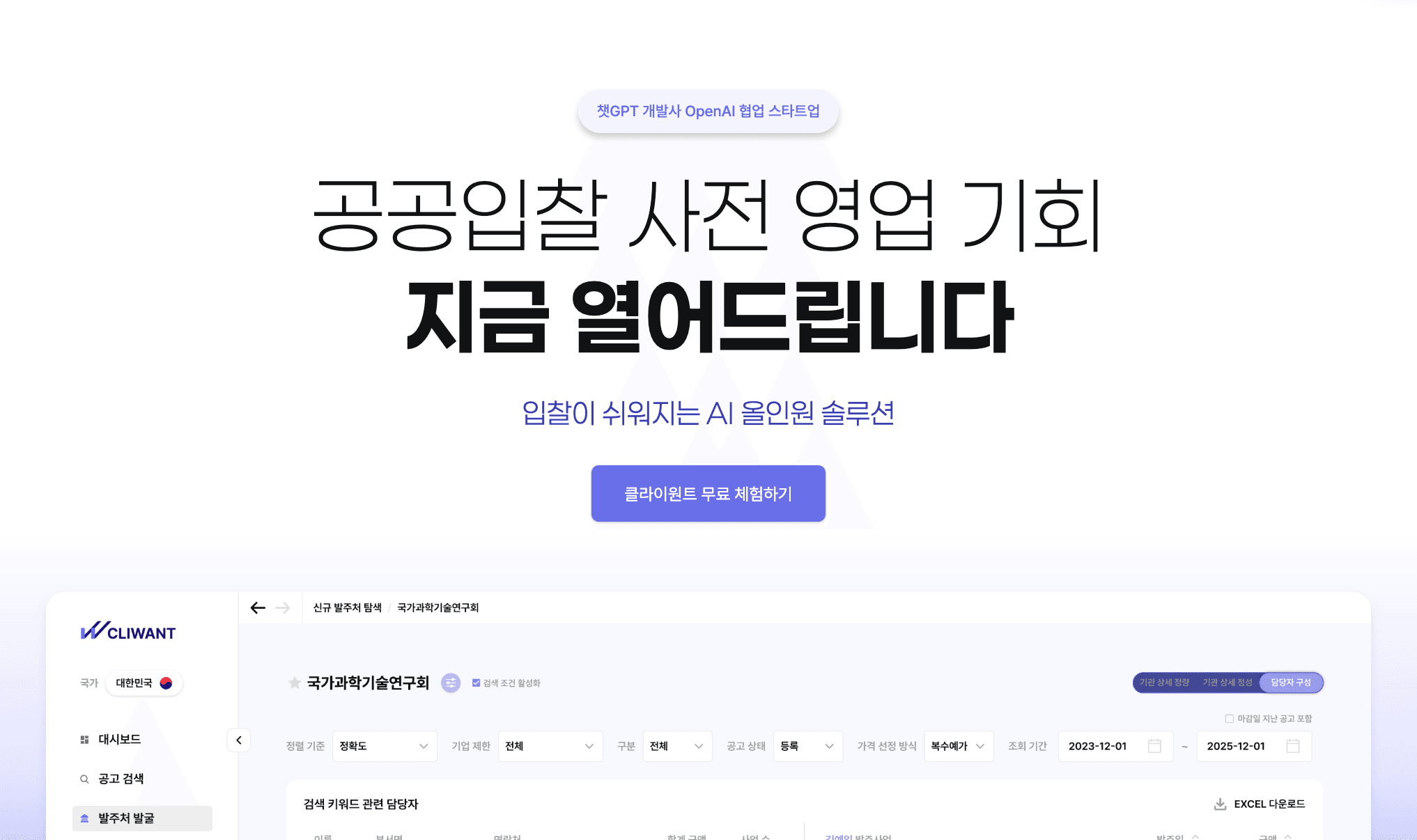 솔직히 입찰은, 사전 영업이 매우 중요합니다